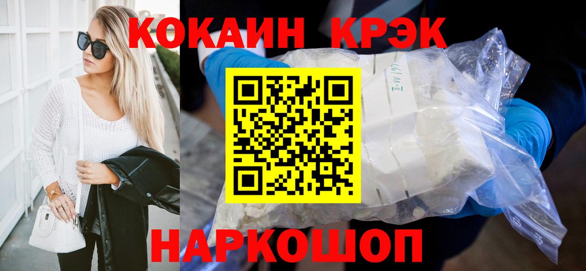 КОКАИН Боливия  Вход с VPN  КОКАИН  Клинцы 