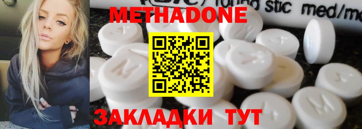 Клинцы  Метадон methadone  kraken ONION  Метадон мёд  Вход с VPN 