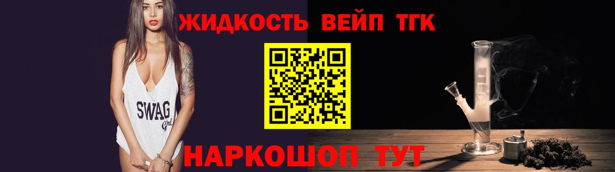 Дистиллят ТГК гашишное масло Клинцы